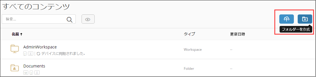 create folder option in all content.png